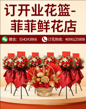 崇左大新县订开业花篮