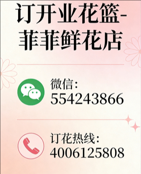 崇左大新县订开业花篮